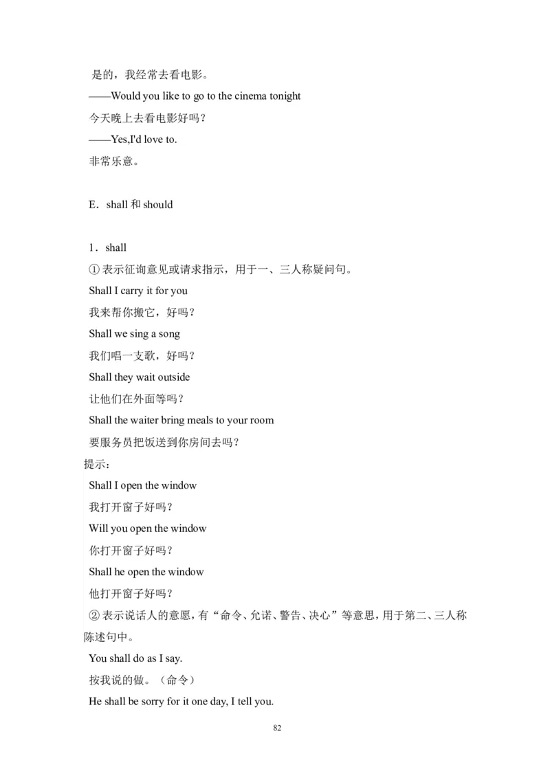 英语_高考英语语法精讲教程_162页_高中九科知识点归纳。_英语