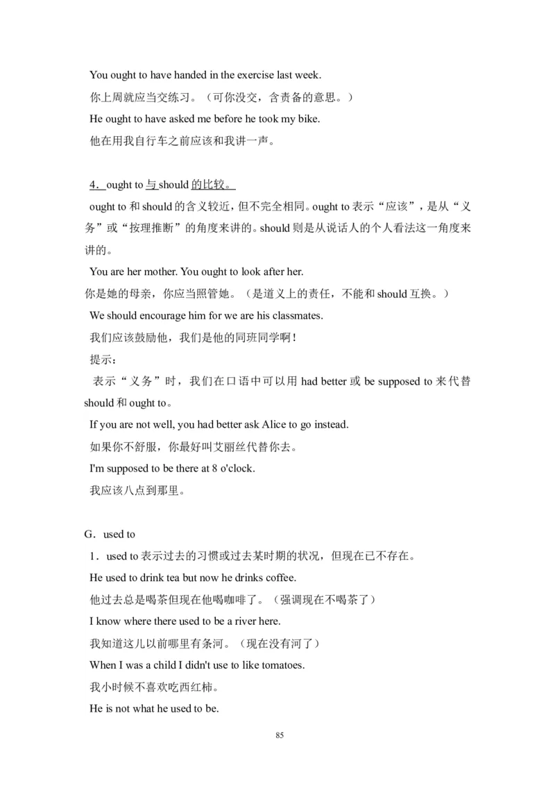 英语_高考英语语法精讲教程_162页_高中九科知识点归纳。_英语