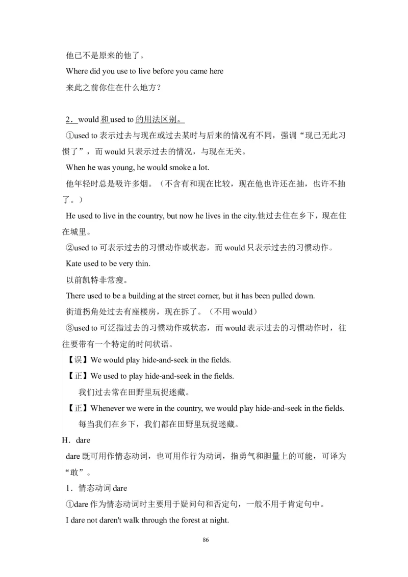 英语_高考英语语法精讲教程_162页_高中九科知识点归纳。_英语