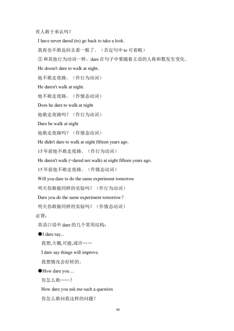 英语_高考英语语法精讲教程_162页_高中九科知识点归纳。_英语