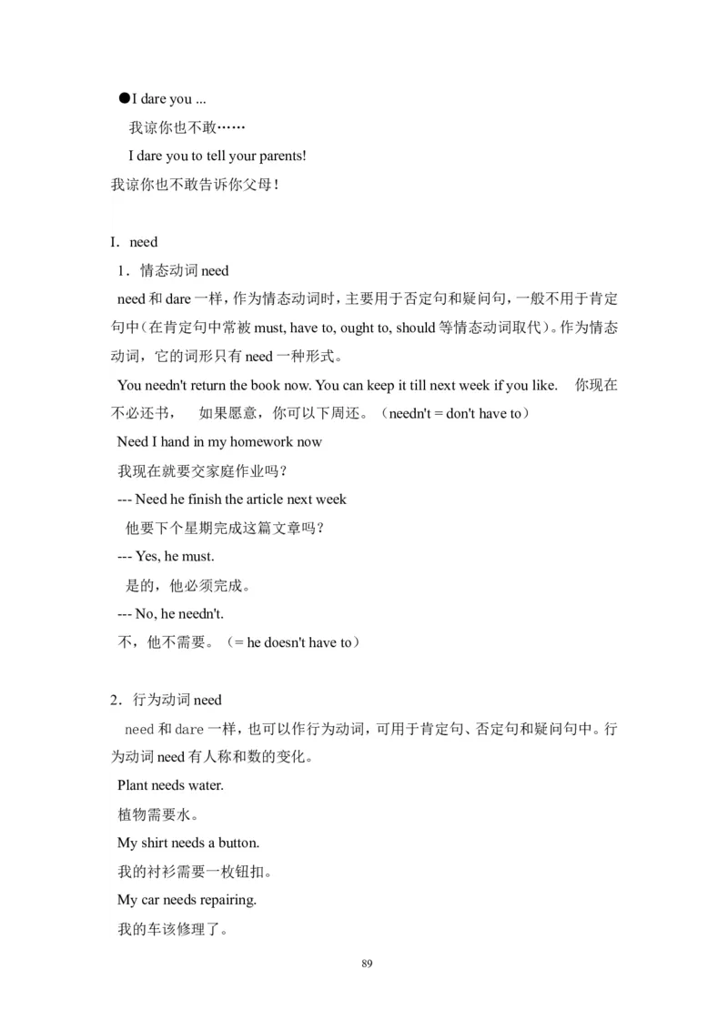 英语_高考英语语法精讲教程_162页_高中九科知识点归纳。_英语