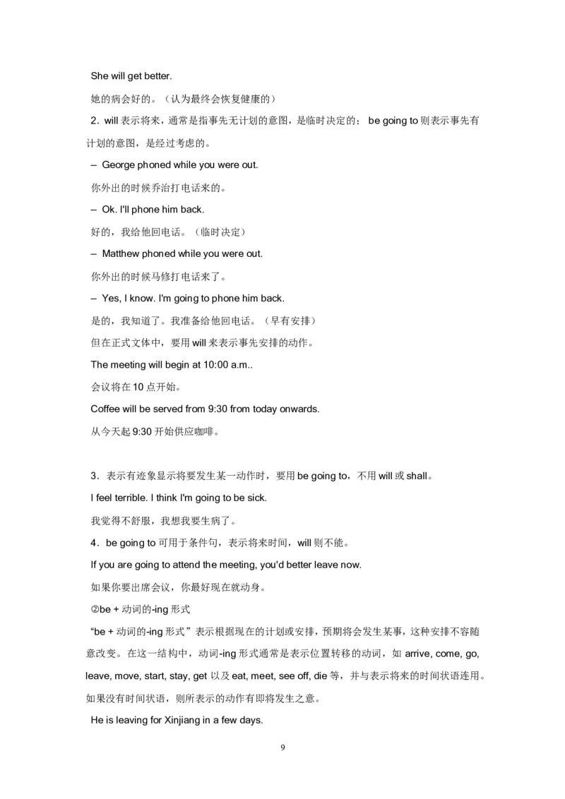 英语_高考英语语法精讲教程_162页_高中九科知识点归纳。_英语