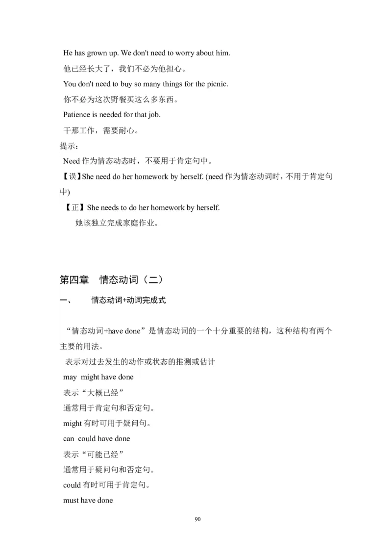 英语_高考英语语法精讲教程_162页_高中九科知识点归纳。_英语