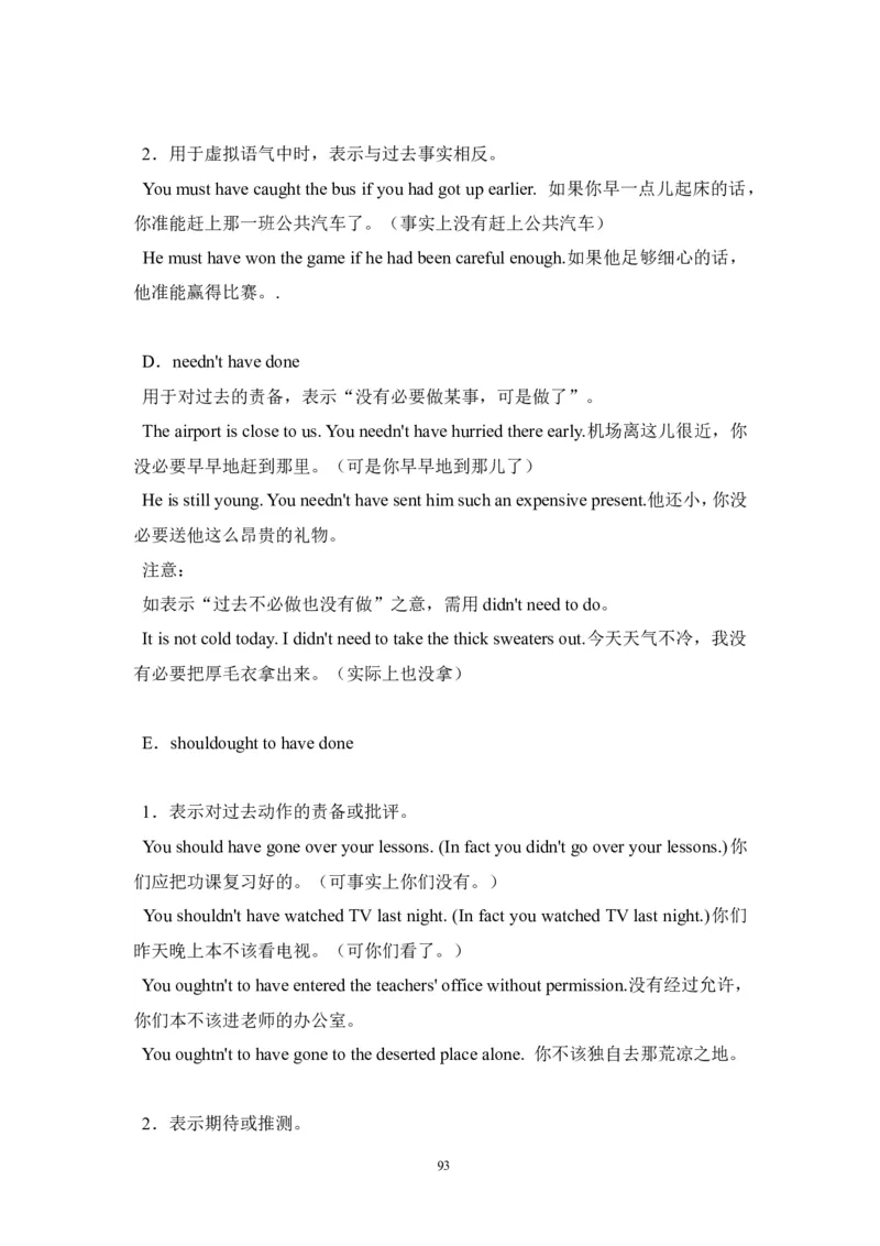 英语_高考英语语法精讲教程_162页_高中九科知识点归纳。_英语