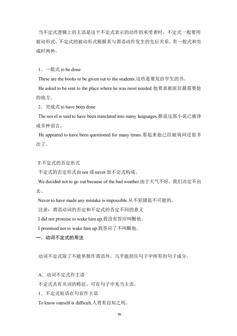 英语_高考英语语法精讲教程_162页_高中九科知识点归纳。_英语