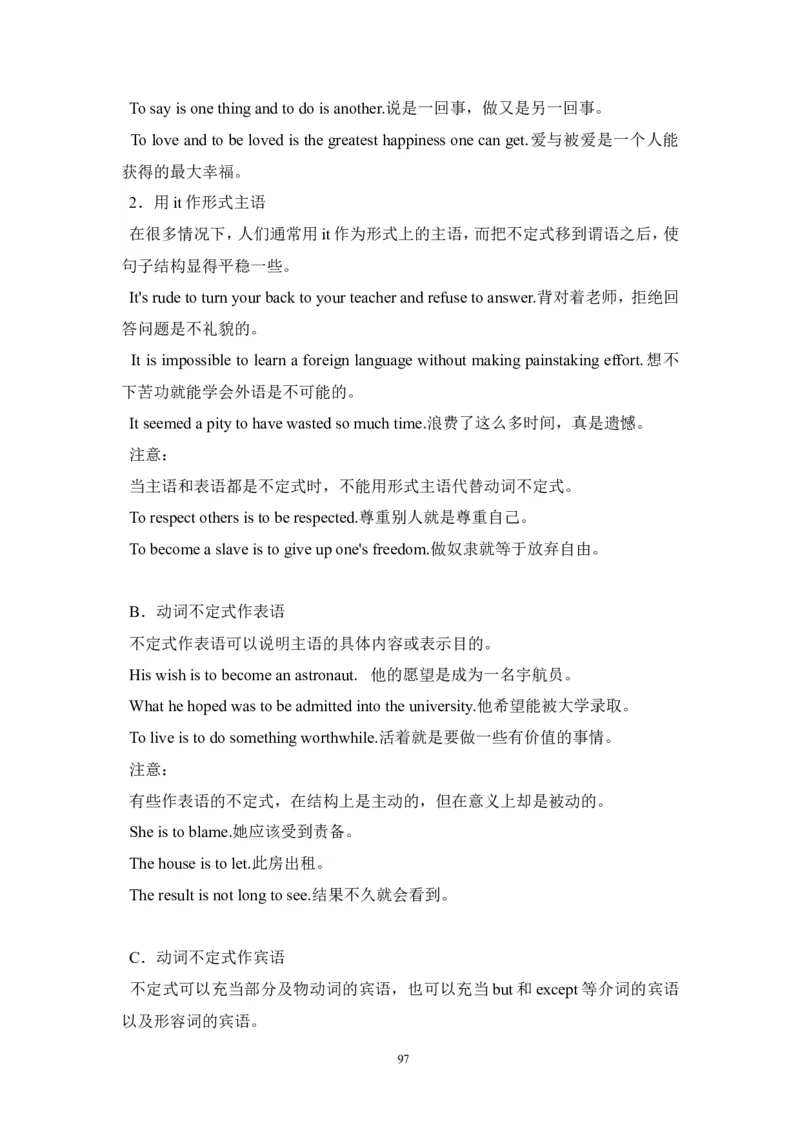 英语_高考英语语法精讲教程_162页_高中九科知识点归纳。_英语