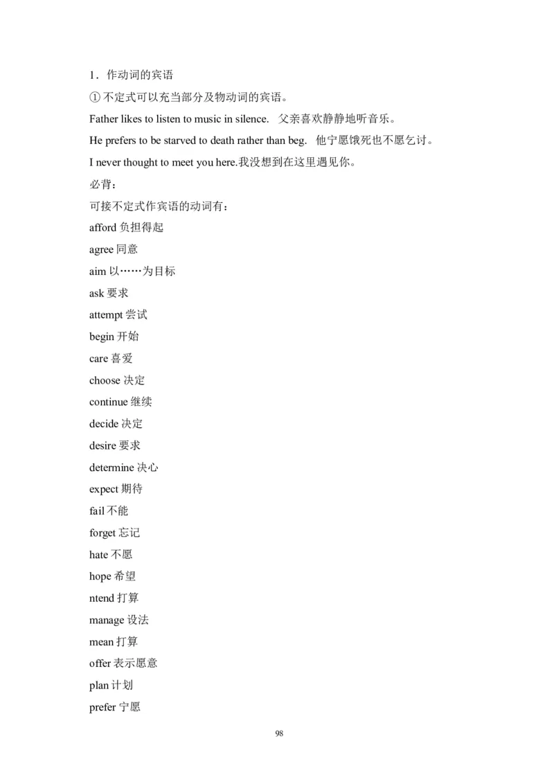 英语_高考英语语法精讲教程_162页_高中九科知识点归纳。_英语