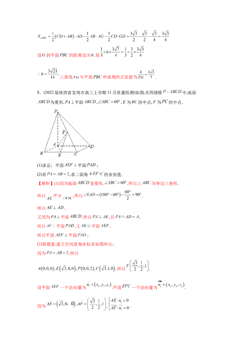 易错点10立体几何-备战2022年高考数学考试易错题（新高考专用）（教师版含解析）_2.2025数学总复习_2024年新高考资料_1.2024一轮复习_赠2022年高考数学考试易错题（新高考专用）