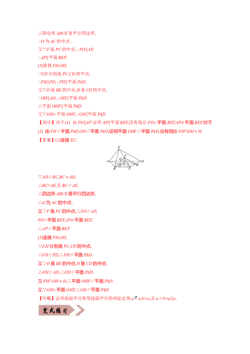 易错点10立体几何-备战2022年高考数学考试易错题（新高考专用）（教师版含解析）_2.2025数学总复习_2024年新高考资料_1.2024一轮复习_赠2022年高考数学考试易错题（新高考专用）