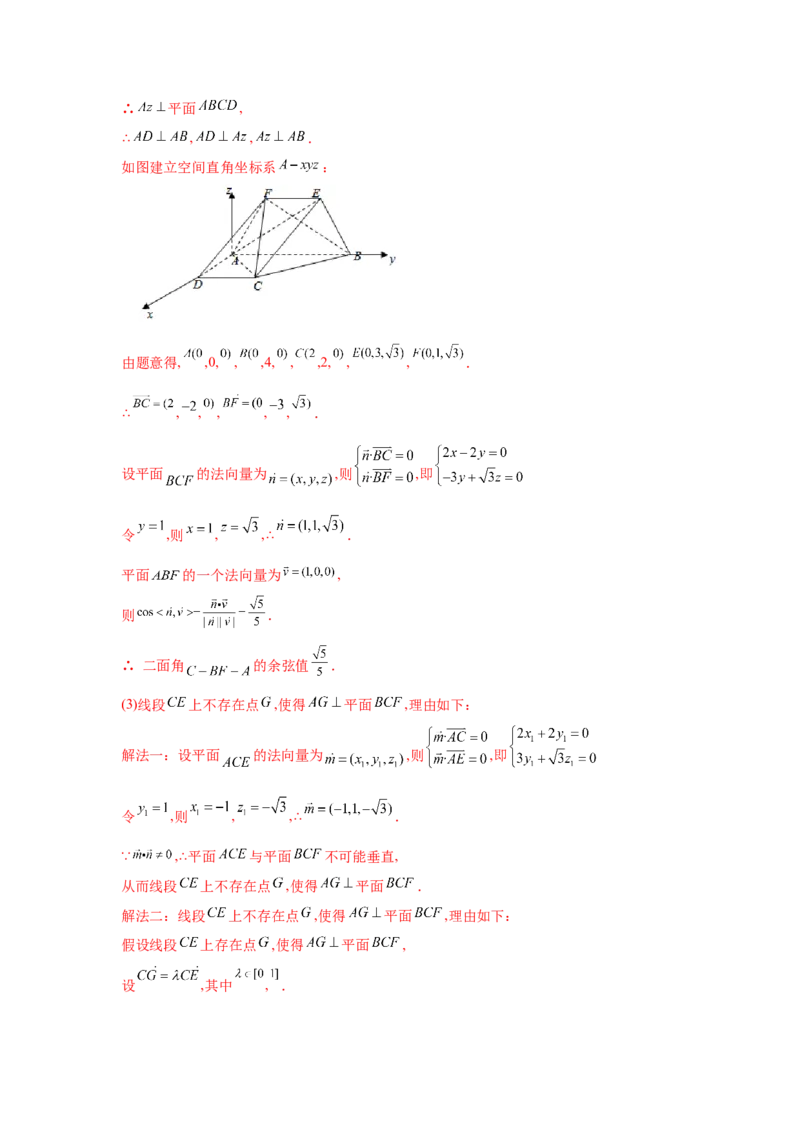 易错点10立体几何-备战2022年高考数学考试易错题（新高考专用）（教师版含解析）_2.2025数学总复习_2024年新高考资料_1.2024一轮复习_赠2022年高考数学考试易错题（新高考专用）