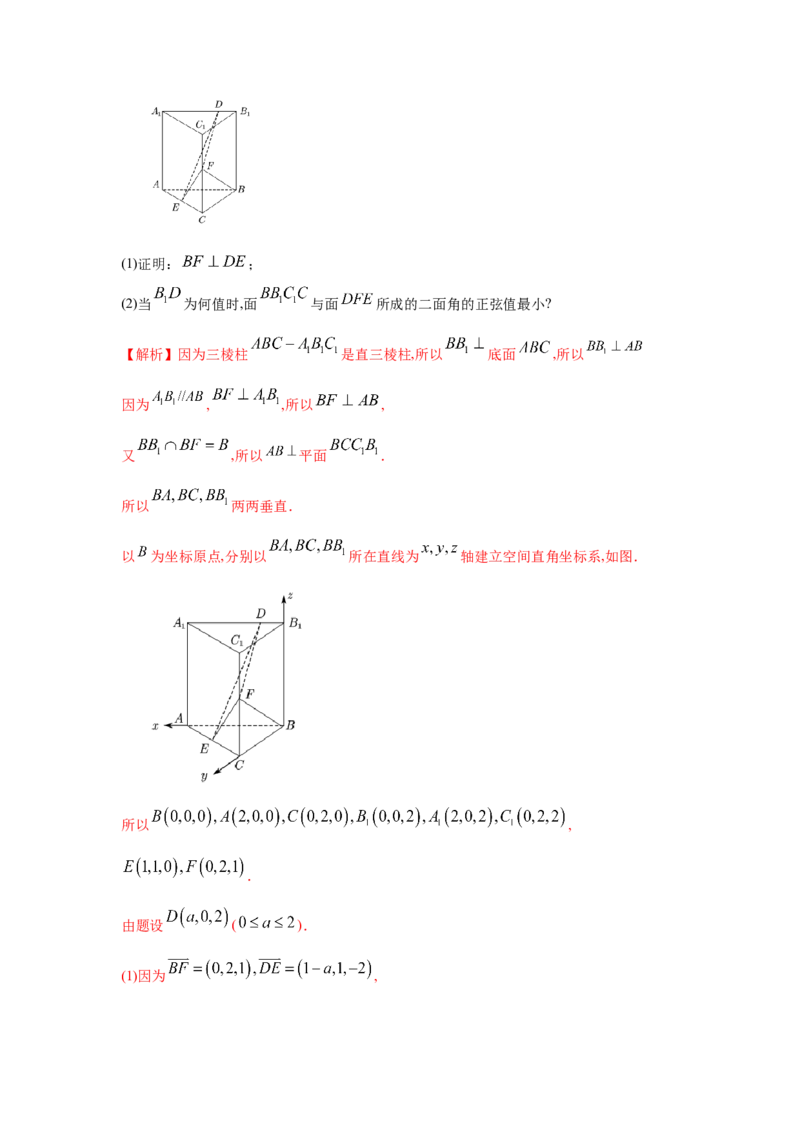 易错点10立体几何-备战2022年高考数学考试易错题（新高考专用）（教师版含解析）_2.2025数学总复习_2024年新高考资料_1.2024一轮复习_赠2022年高考数学考试易错题（新高考专用）