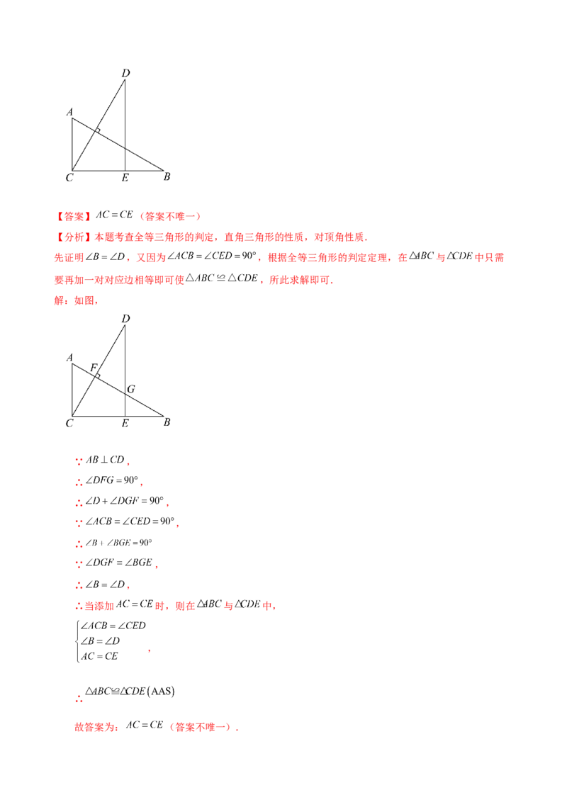 专题12.5全等三角形的判定（ASA与AAS）（知识梳理与考点分类讲解）（人教版）（教师版）_初中数学_八年级数学上册（人教版）_专题突破练习-V4_2025版