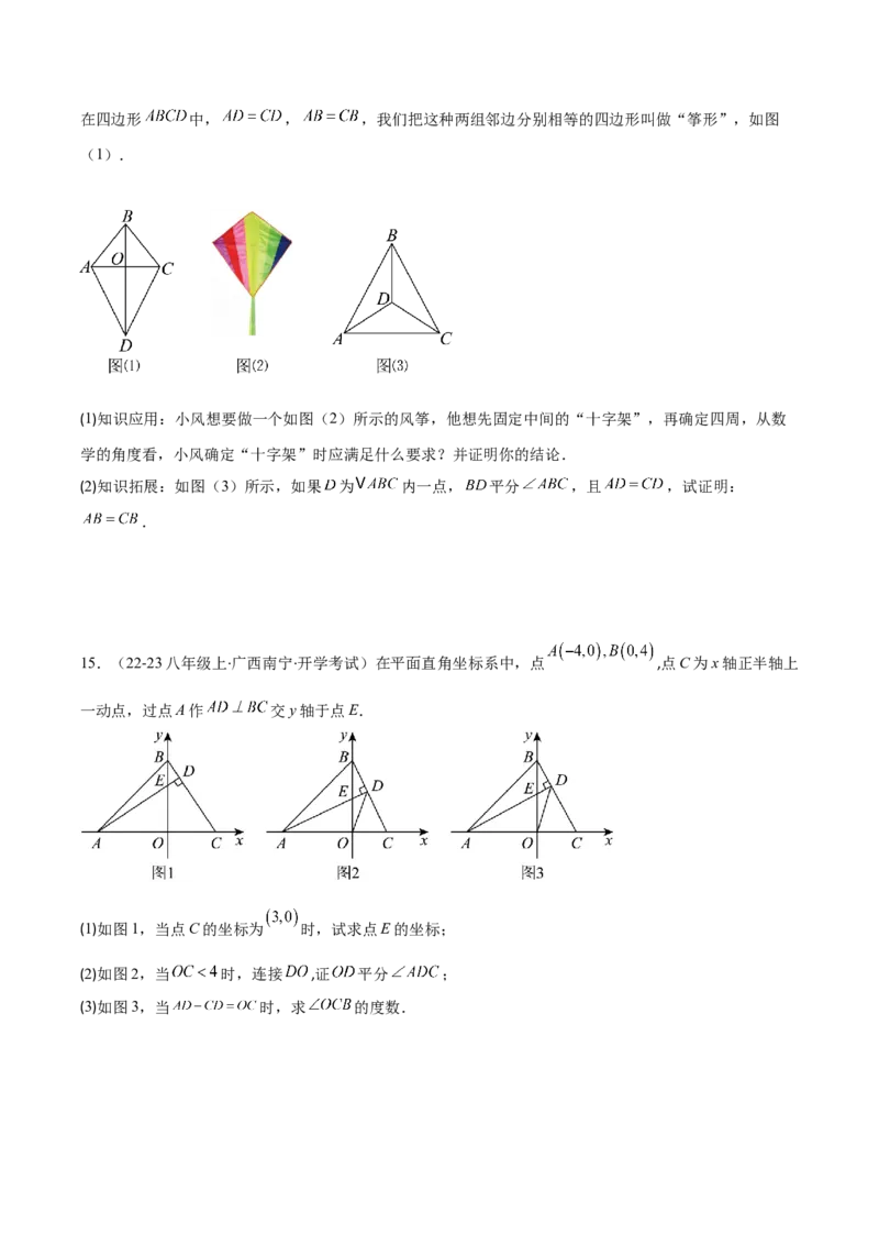 专题12.3角的平分线的性质(学生版)_初中数学_八年级数学上册（人教版）_重难点专题提优-V8_2025版
