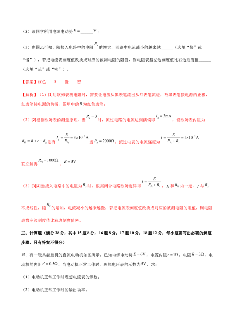 模拟卷02（解析版）_高中九科知识点归纳。_人教版高中Word电子版试卷练习试题知识点全科_高中物理试卷习题_物理必修_必修3_人教版物理必修三期中测试（011份）