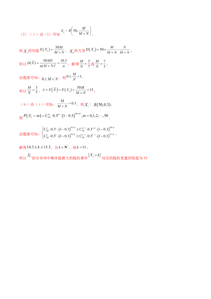 模块八概率与统计（测试）（解析版）_2.2025数学总复习_2024年新高考资料_2.2024二轮复习_2024年高考数学二轮复习讲练（新教材新高考）