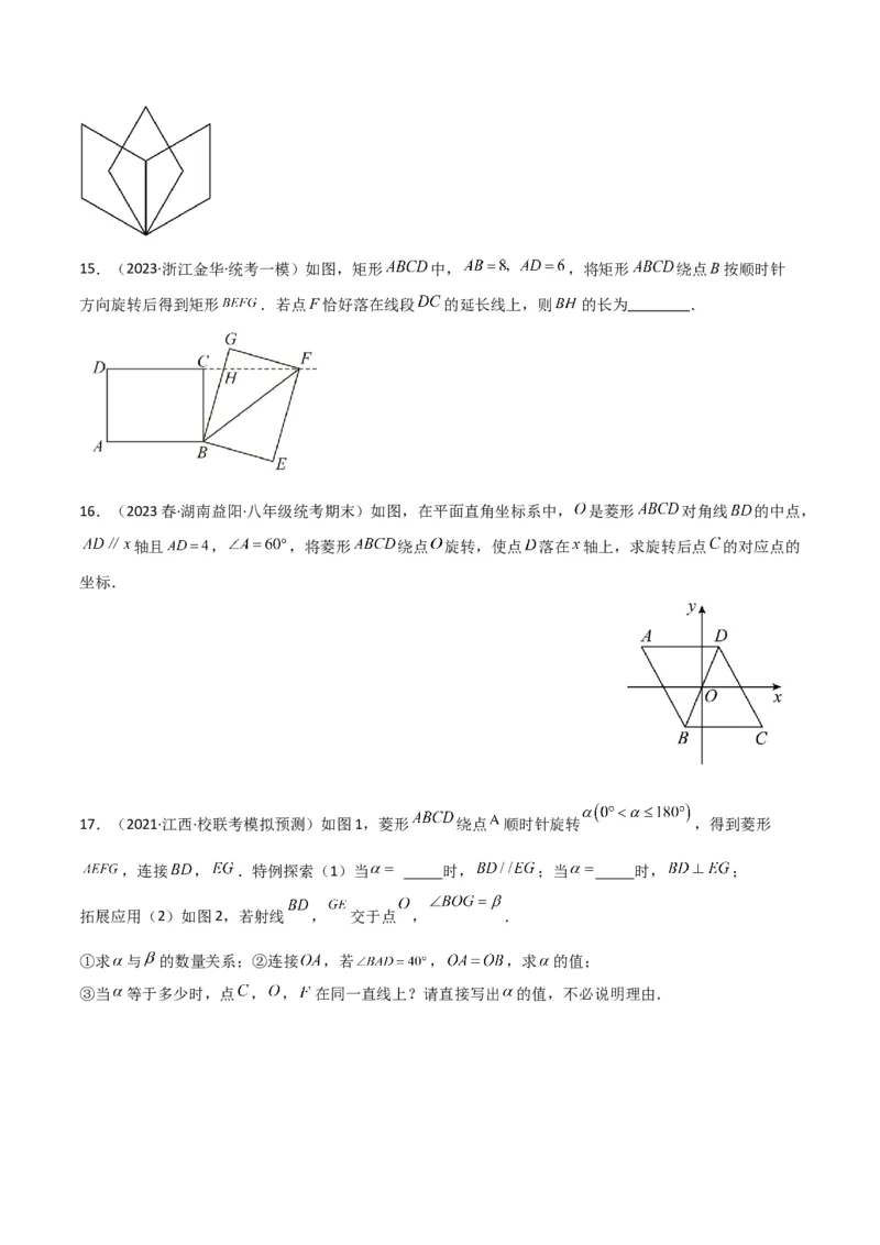 专题14特殊的平行四边形中的图形变换模型之旋转模型学生版_初中数学_八年级数学下册（人教版）_常见几何模型全归纳-V13_2024版