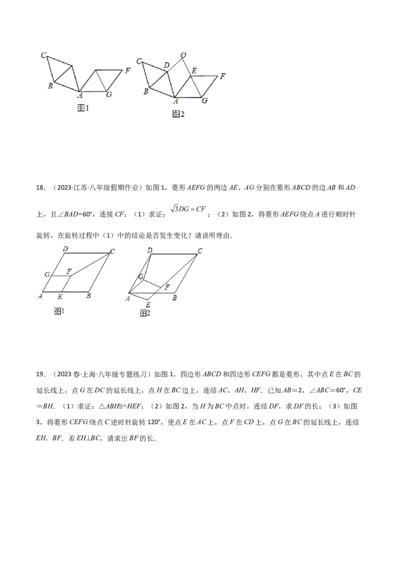 专题14特殊的平行四边形中的图形变换模型之旋转模型学生版_初中数学_八年级数学下册（人教版）_常见几何模型全归纳-V13_2024版