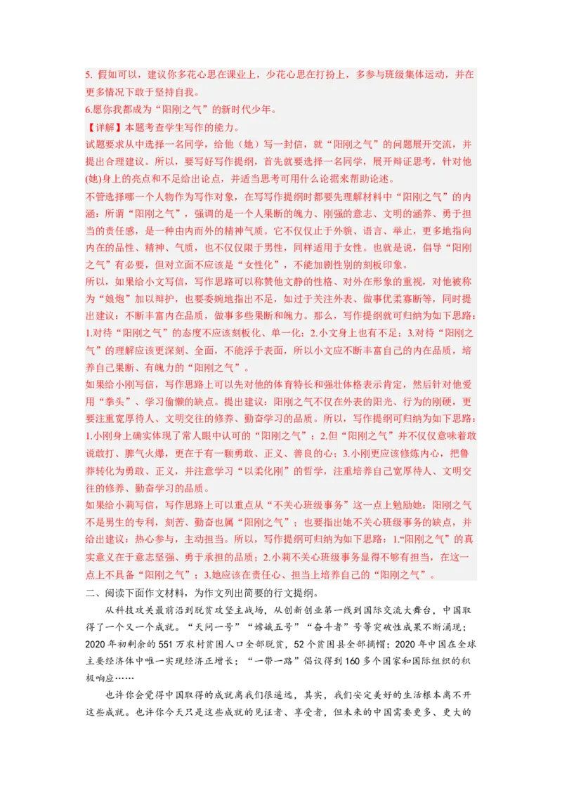 考向52写作之结构严谨-备战2023年高考语文一轮复习考点微专题（全国卷地区专用）（解析版）_01高考语文_6赠通用版（老高考）复习资料_一轮复习