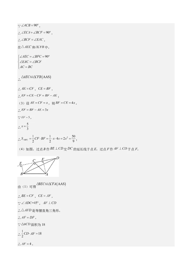专题12.4模型构建专题：全等三角形中的常见八种解题模型(教师版)_初中数学_八年级数学上册（人教版）_重难点专题提优-V8_2025版