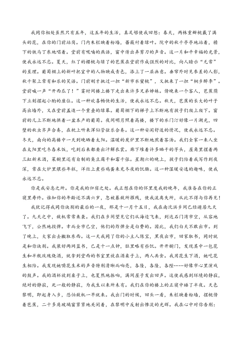 第4节鉴赏艺术技巧、语言-口袋书2024年高考语文一轮复习知识清单（全国通用）（解析版）_01高考语文_通用版（老高考）复习资料_2024年复习资料_第4章文学类文本阅读（二）散文