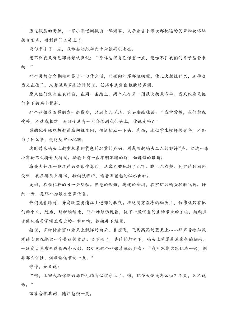 第4节鉴赏艺术技巧、语言-口袋书2024年高考语文一轮复习知识清单（全国通用）（解析版）_01高考语文_通用版（老高考）复习资料_2024年复习资料_第4章文学类文本阅读（二）散文