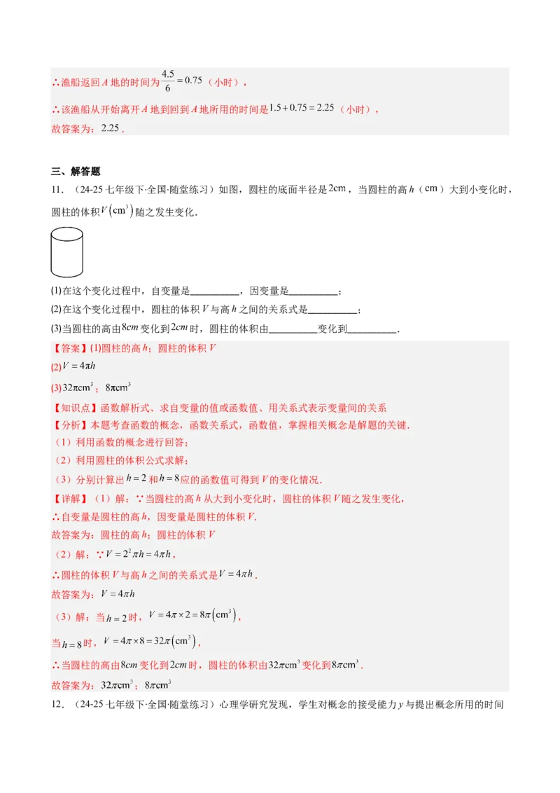 专题13函数与函数图象的五种考法（教师版）_初中数学_八年级数学下册（人教版）_压轴题攻略-V9_2025版