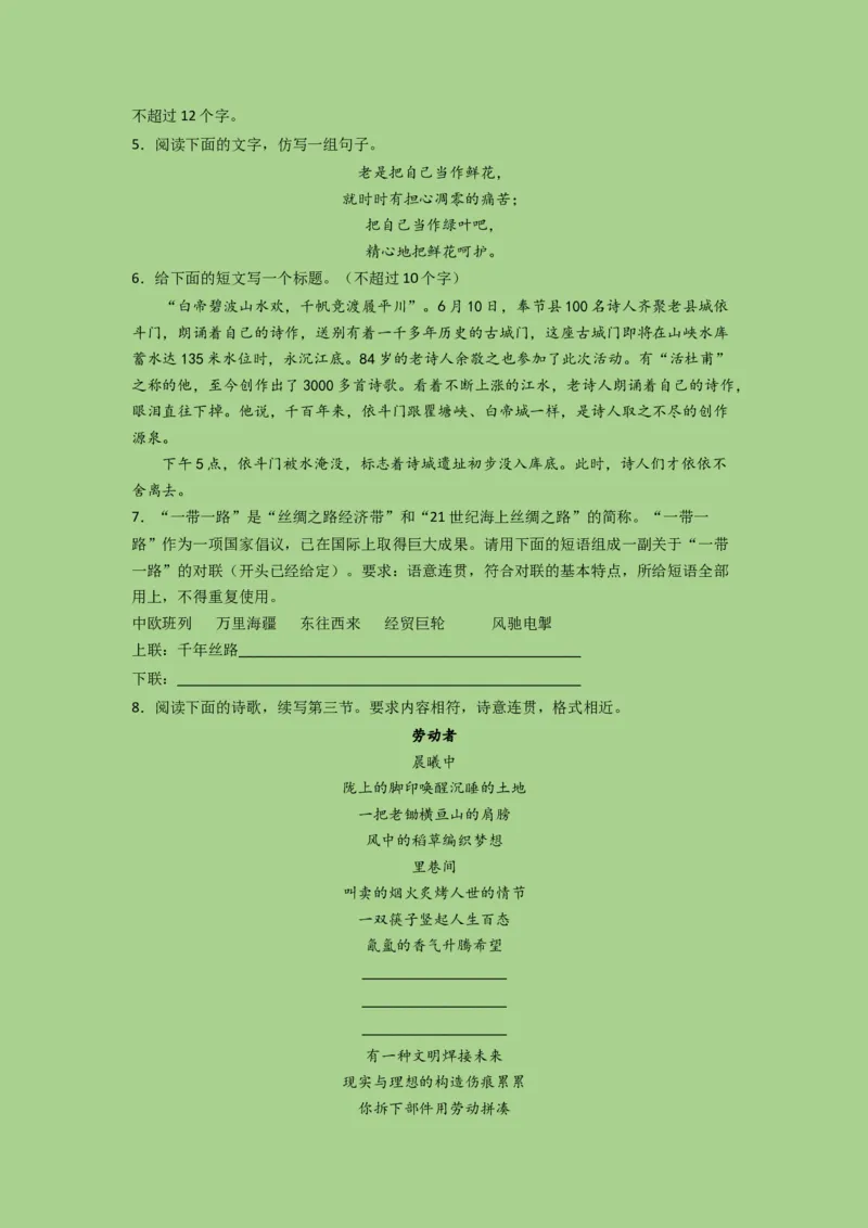 考点23语言运用之考情分析和题型演练（题组训练）（原卷版)-2023年高考语文二轮复习讲练测（新高考）_01高考语文_32023年新高考资料_二轮复习