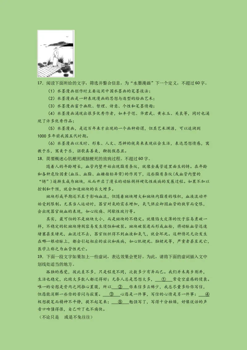 考点23语言运用之考情分析和题型演练（题组训练）（原卷版)-2023年高考语文二轮复习讲练测（新高考）_01高考语文_32023年新高考资料_二轮复习