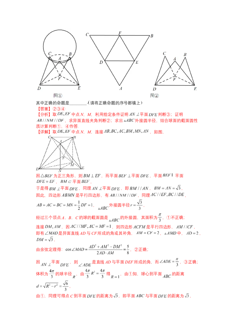 模拟检测卷03（理科）-2023年高考数学二轮复习讲练测（全国通用）（解析版）_2.2025数学总复习_赠品通用版（老高考）复习资料_二轮复习