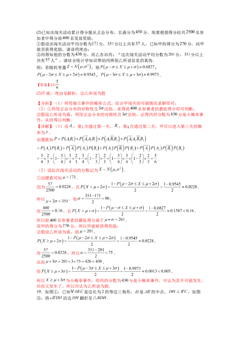 模拟检测卷03（理科）-2023年高考数学二轮复习讲练测（全国通用）（解析版）_2.2025数学总复习_赠品通用版（老高考）复习资料_二轮复习