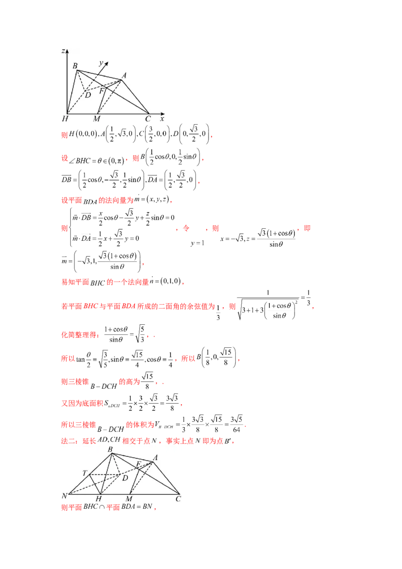 模拟检测卷03（理科）-2023年高考数学二轮复习讲练测（全国通用）（解析版）_2.2025数学总复习_赠品通用版（老高考）复习资料_二轮复习