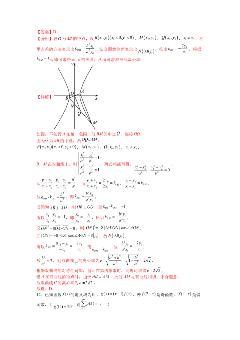 模拟检测卷03（理科）-2023年高考数学二轮复习讲练测（全国通用）（解析版）_2.2025数学总复习_赠品通用版（老高考）复习资料_二轮复习