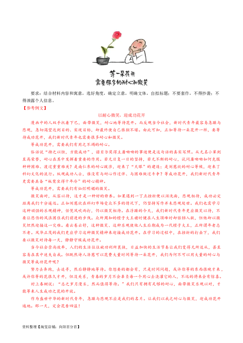 第07讲议论文（练习）（解析版）_01高考语文_新高考复习资料_2024年新高考资料_一轮复习资料_高考语文一轮复习讲练测（课件+讲义+练习）（新高考）_第四部分写作