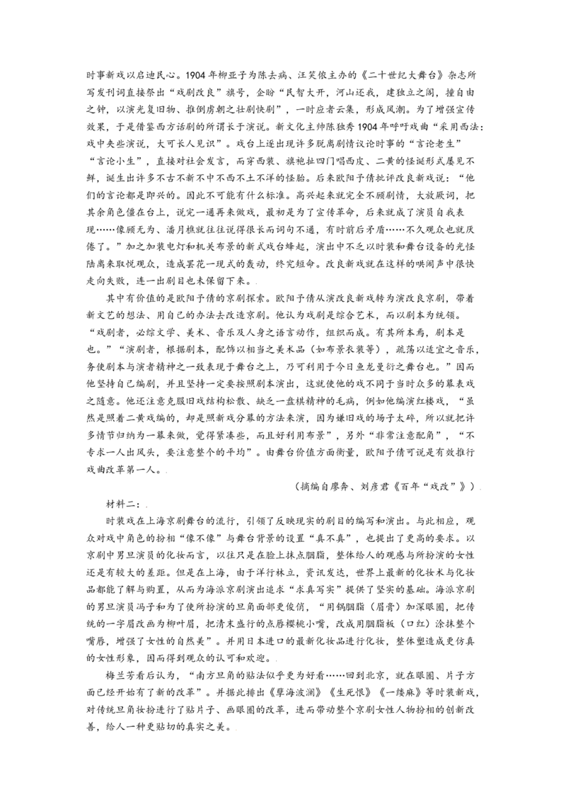 第05讲　文本观点的评价与探析(开放题)（练习）（解析版）_01高考语文_新高考复习资料_2024年新高考资料_一轮复习资料_高考语文一轮复习讲练测（课件+讲义+练习）（新高考）