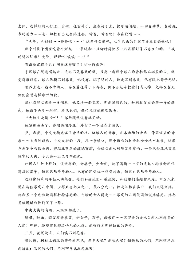 第4节赏析语言艺术-口袋书2024年高考语文一轮复习知识清单（全国通用）（原卷版）_01高考语文_通用版（老高考）复习资料_2024年复习资料_第3章文学类文本阅读（一）小说