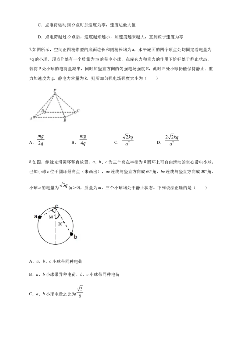 第09章静电场及其应用单元检测检测A卷（原卷版）_高中九科知识点归纳。_人教版高中Word电子版试卷练习试题知识点全科_高中物理试卷习题_物理必修_必修3_1.单元测试（第一套）