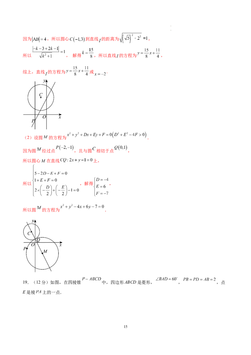 数学（全解全析）_高中九科知识点归纳。_人教版高中Word电子版试卷练习试题知识点全科_高中数学试卷习题_数学选修_选修1_人教版数学选修一期末试卷（010份）_368
