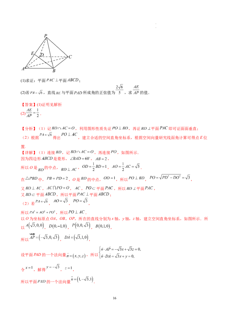 数学（全解全析）_高中九科知识点归纳。_人教版高中Word电子版试卷练习试题知识点全科_高中数学试卷习题_数学选修_选修1_人教版数学选修一期末试卷（010份）_368