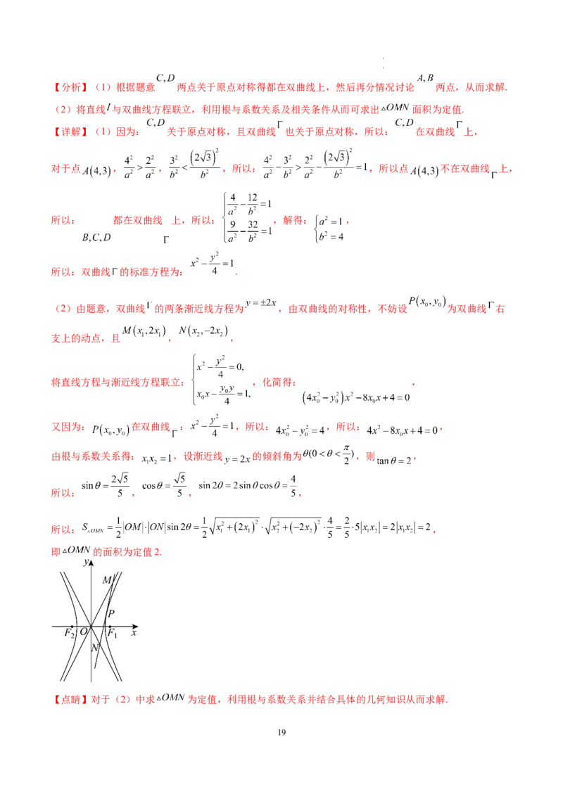 数学（全解全析）_高中九科知识点归纳。_人教版高中Word电子版试卷练习试题知识点全科_高中数学试卷习题_数学选修_选修1_人教版数学选修一期末试卷（010份）_368