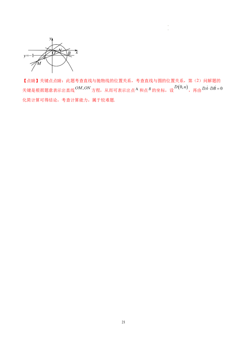 数学（全解全析）_高中九科知识点归纳。_人教版高中Word电子版试卷练习试题知识点全科_高中数学试卷习题_数学选修_选修1_人教版数学选修一期末试卷（010份）_368