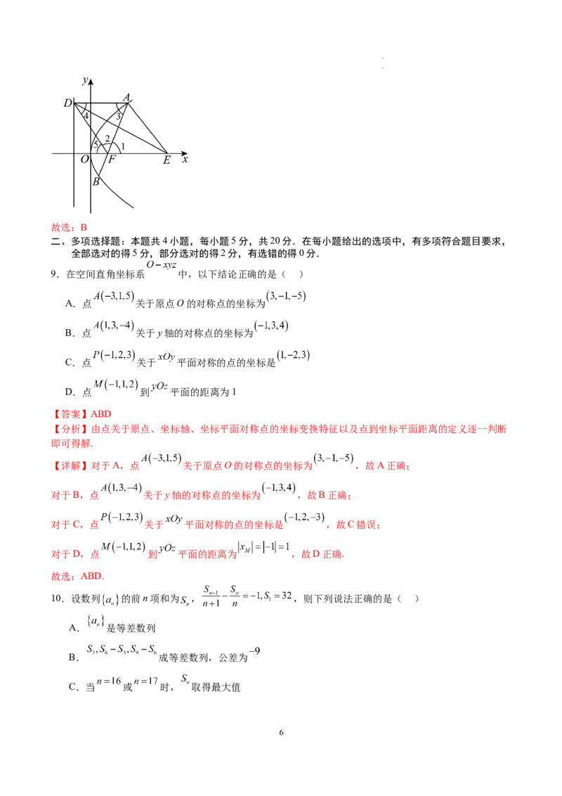 数学（全解全析）_高中九科知识点归纳。_人教版高中Word电子版试卷练习试题知识点全科_高中数学试卷习题_数学选修_选修1_人教版数学选修一期末试卷（010份）_368
