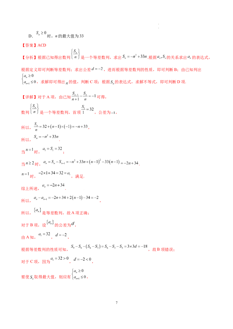 数学（全解全析）_高中九科知识点归纳。_人教版高中Word电子版试卷练习试题知识点全科_高中数学试卷习题_数学选修_选修1_人教版数学选修一期末试卷（010份）_368