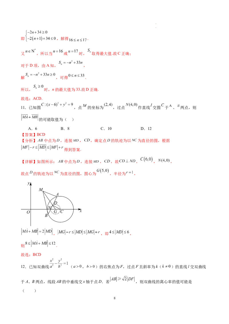 数学（全解全析）_高中九科知识点归纳。_人教版高中Word电子版试卷练习试题知识点全科_高中数学试卷习题_数学选修_选修1_人教版数学选修一期末试卷（010份）_368