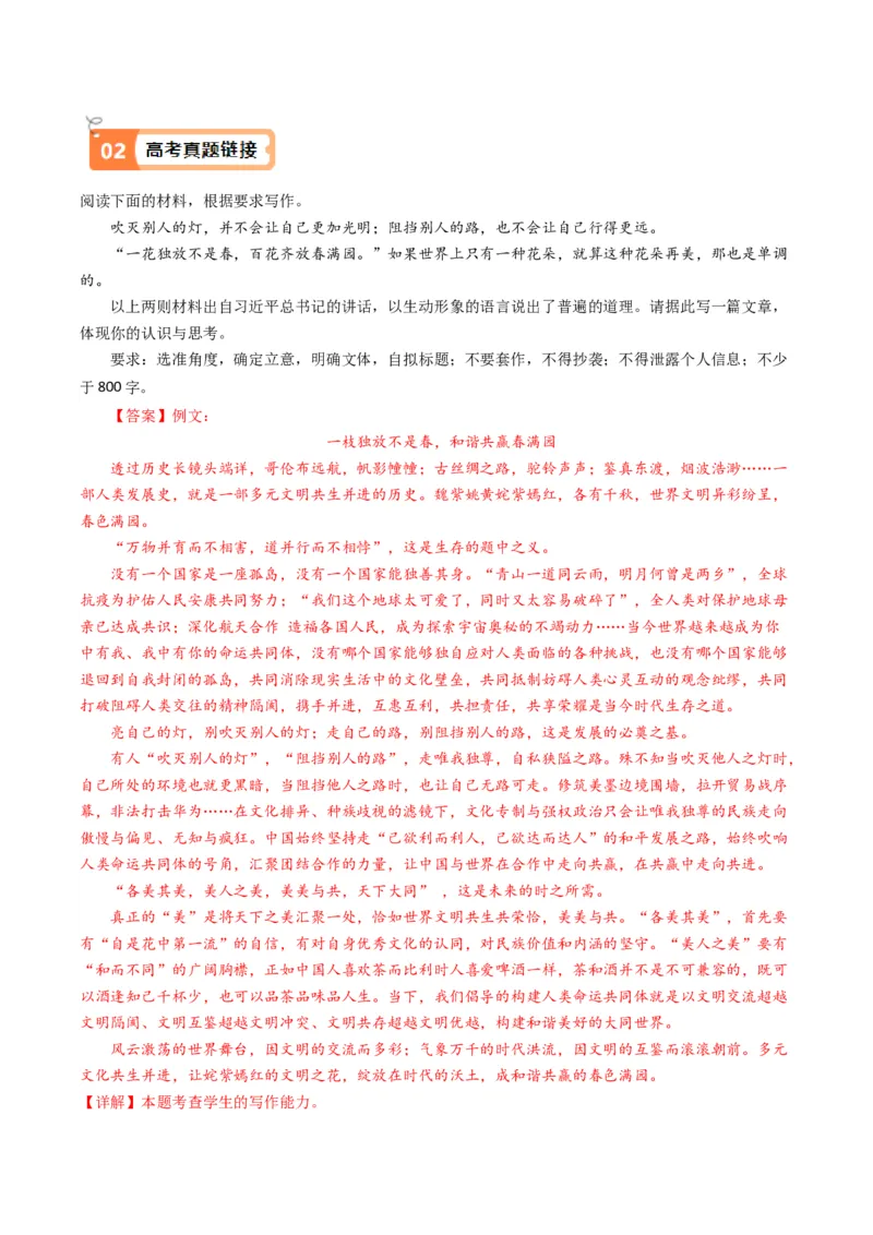 04如何论证？（主题作文导写）（统编版必修下册）_高语_高中语文_必修下册_单元写作_第八单元