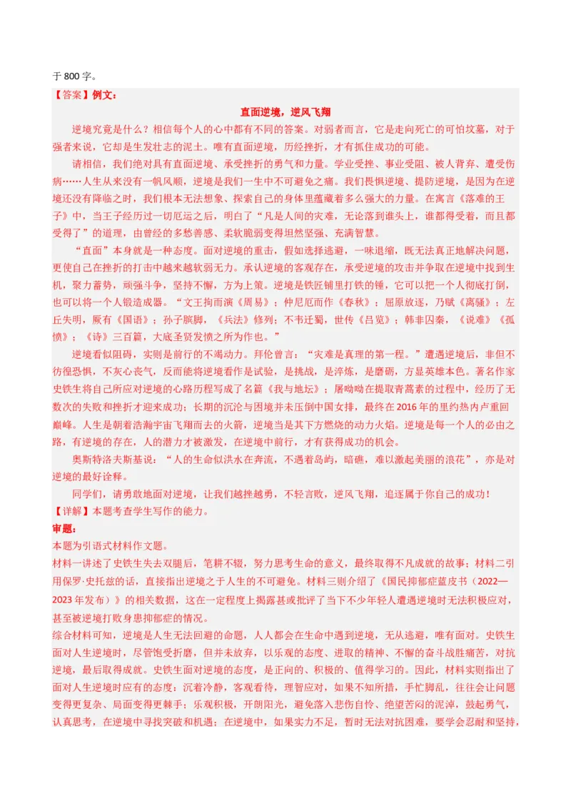 04如何论证？（主题作文导写）（统编版必修下册）_高语_高中语文_必修下册_单元写作_第八单元