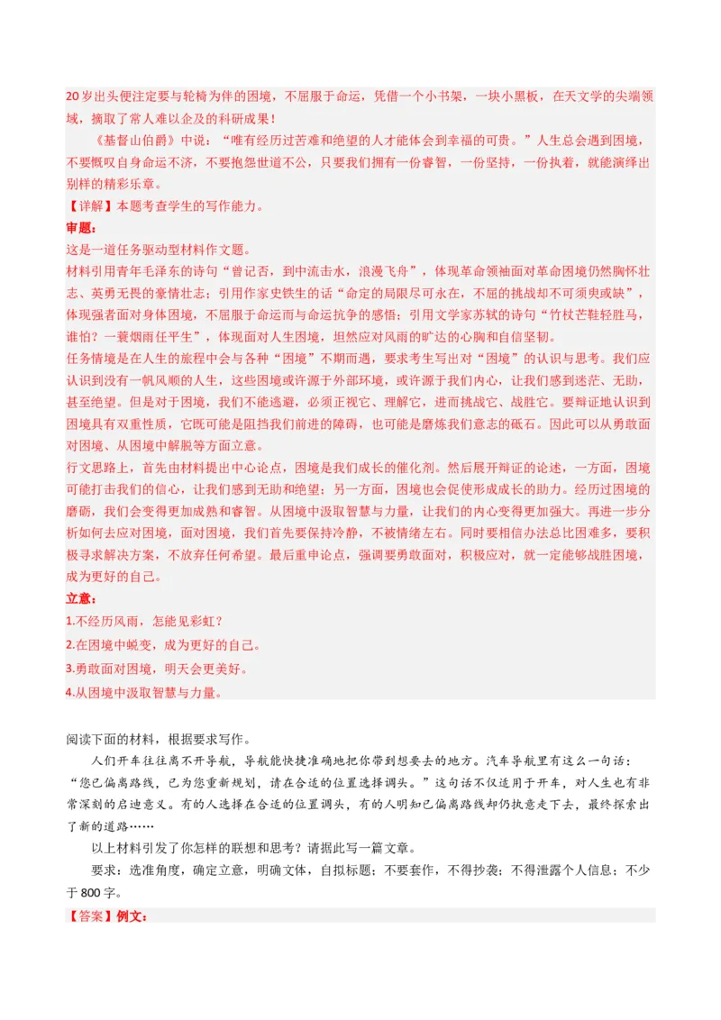 04如何论证？（主题作文导写）（统编版必修下册）_高语_高中语文_必修下册_单元写作_第八单元