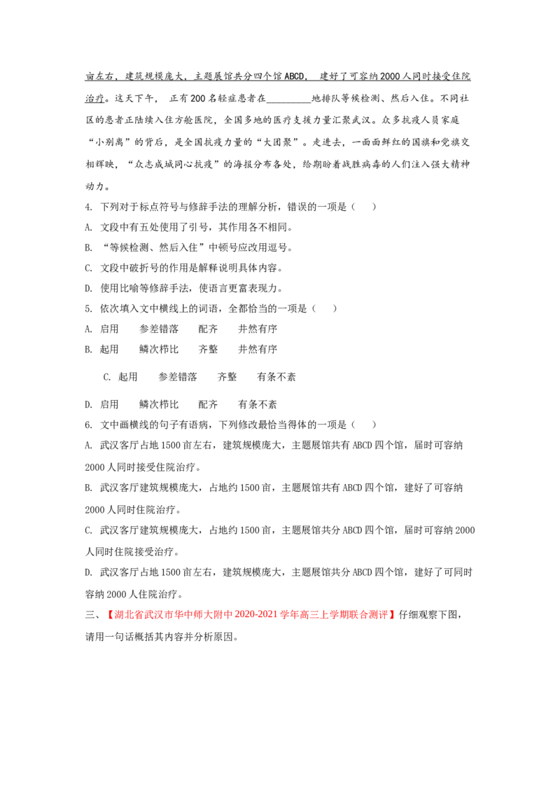 组合练05散文+语段综合+数据分析类图文转换+古诗文默写（原卷版）_01高考语文_12021年新高考资料_2021年高考语文二轮复习必刷好题考点组合专练（全国卷版）