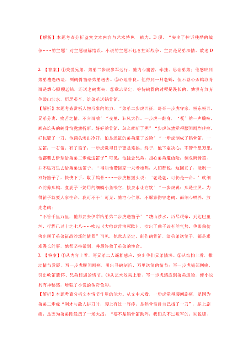 组合练05散文+语段综合+数据分析类图文转换+古诗文默写（原卷版）_01高考语文_12021年新高考资料_2021年高考语文二轮复习必刷好题考点组合专练（全国卷版）