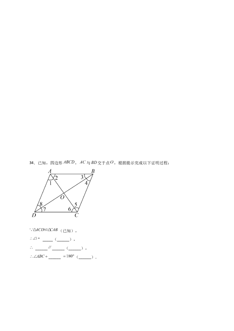 专题12.2全等三角形（分层练习）-（人教版）_初中数学_八年级数学上册（人教版）_专题突破练习-V4_2024版