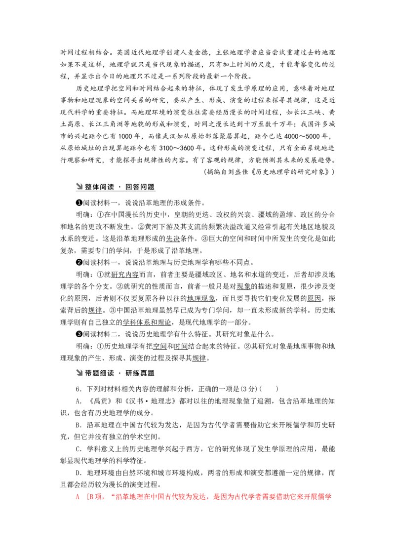 第06讲洞察创新考法（预测新考法）（讲义）（解析版）_01高考语文_新高考复习资料_2024年新高考资料_一轮复习资料_高考语文一轮复习讲练测（课件+讲义+练习）（新高考）